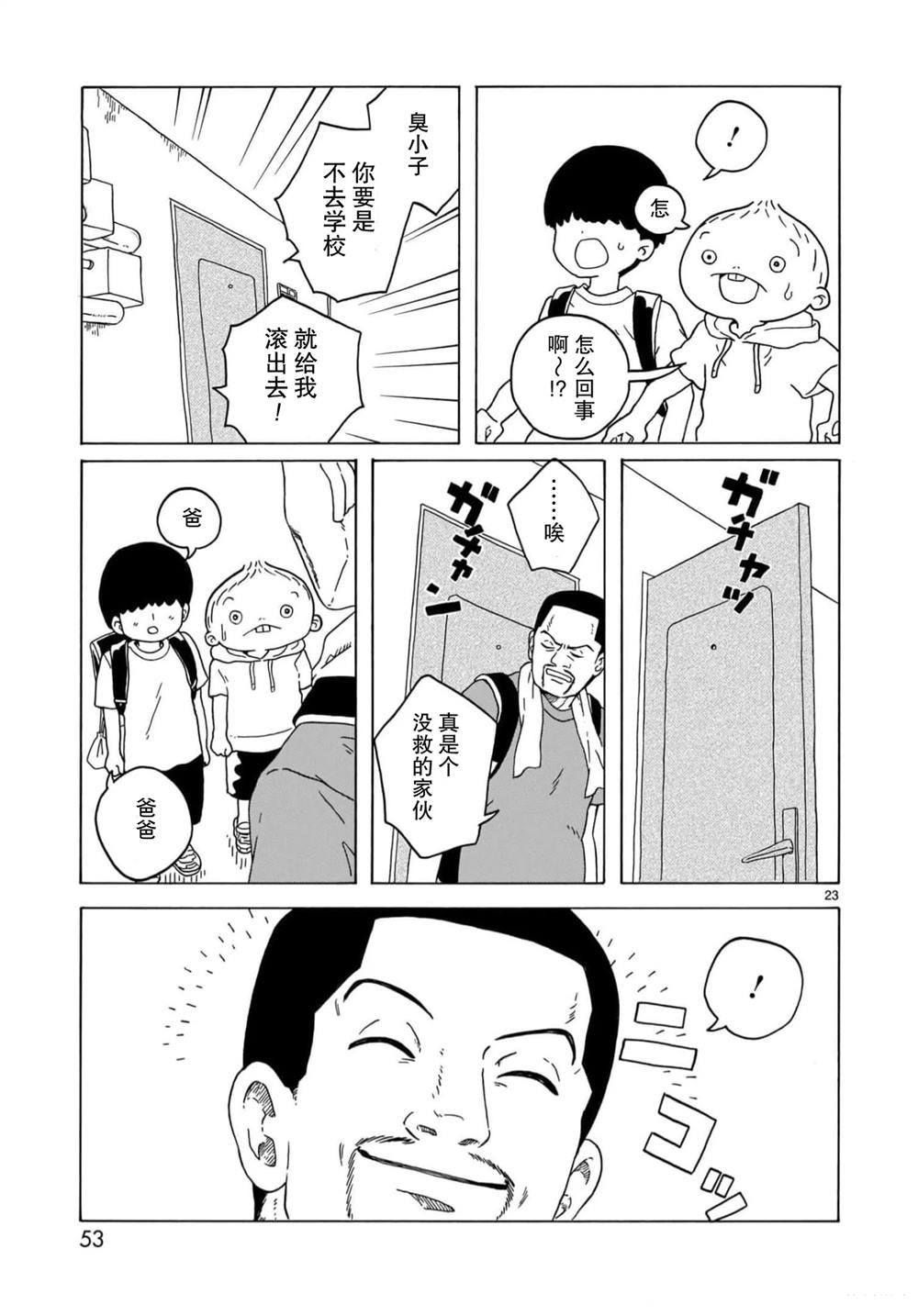 第19话22