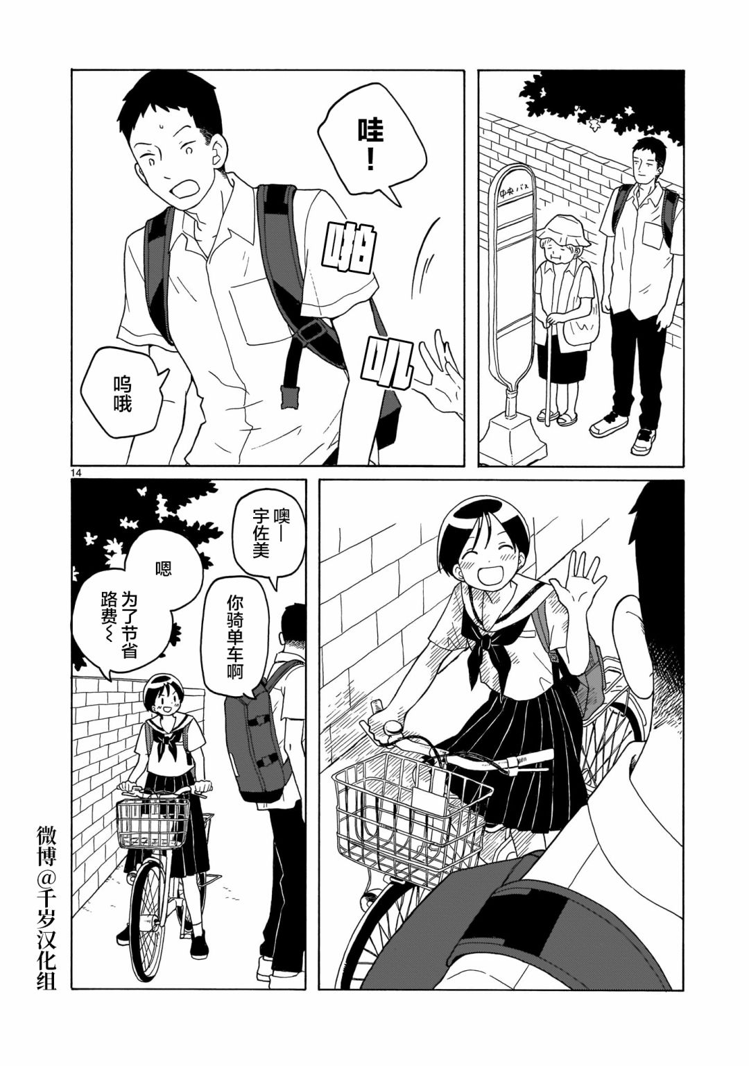 第13话13