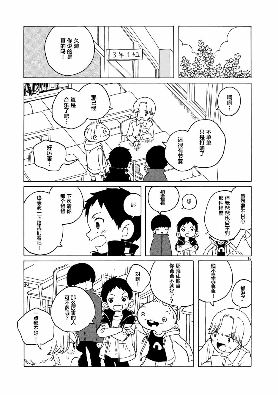 第9话14