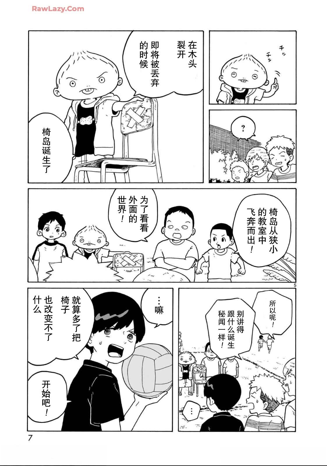 第30话8