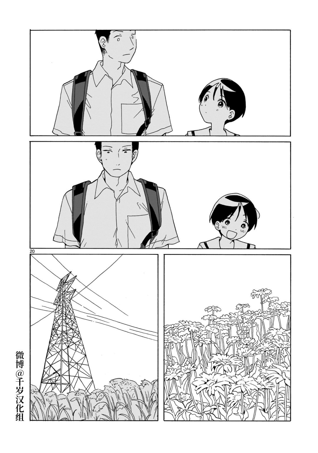 第13话19
