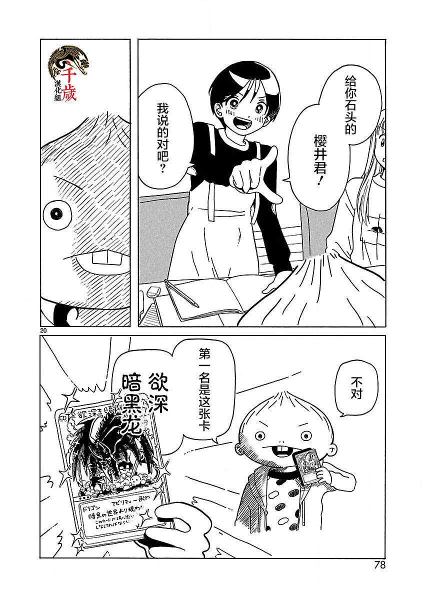 第3话21