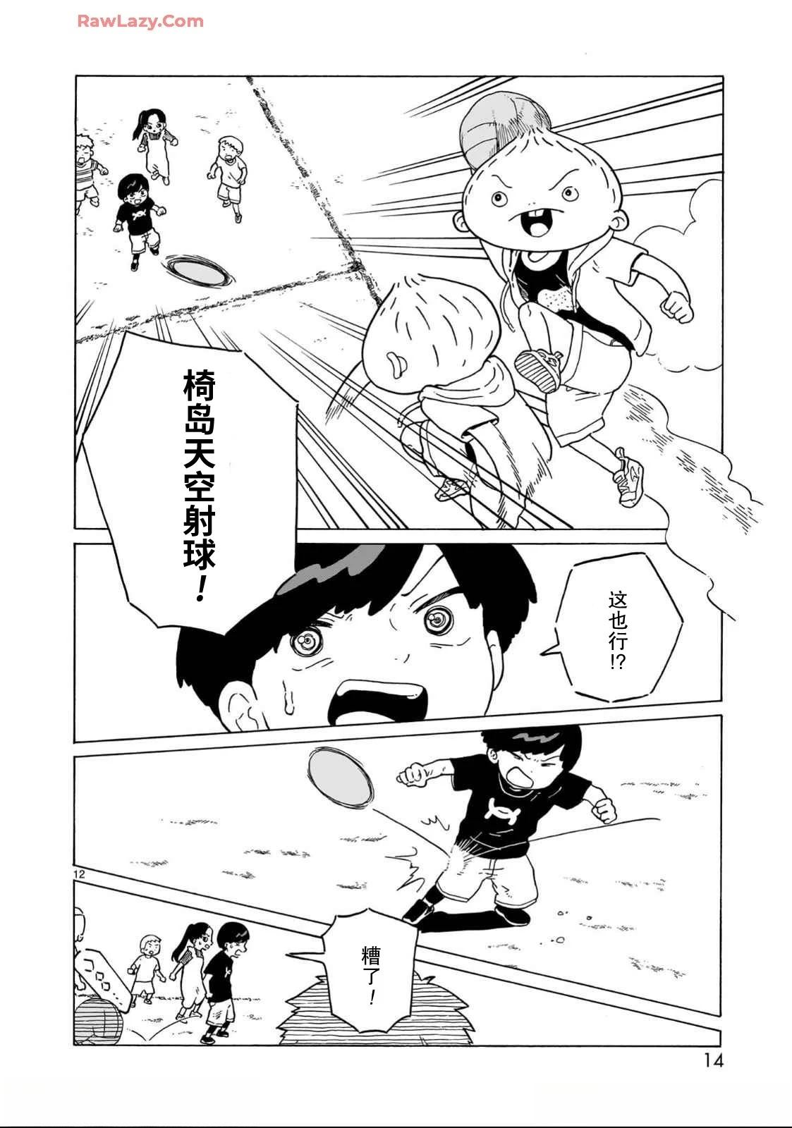 第30话15