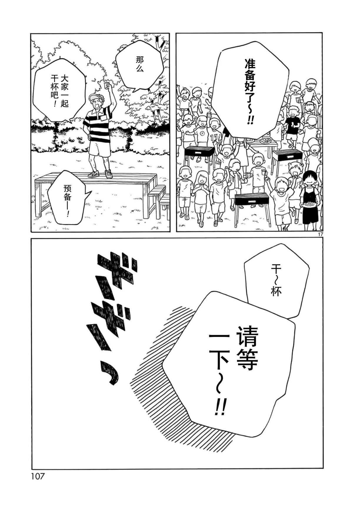 第27话16