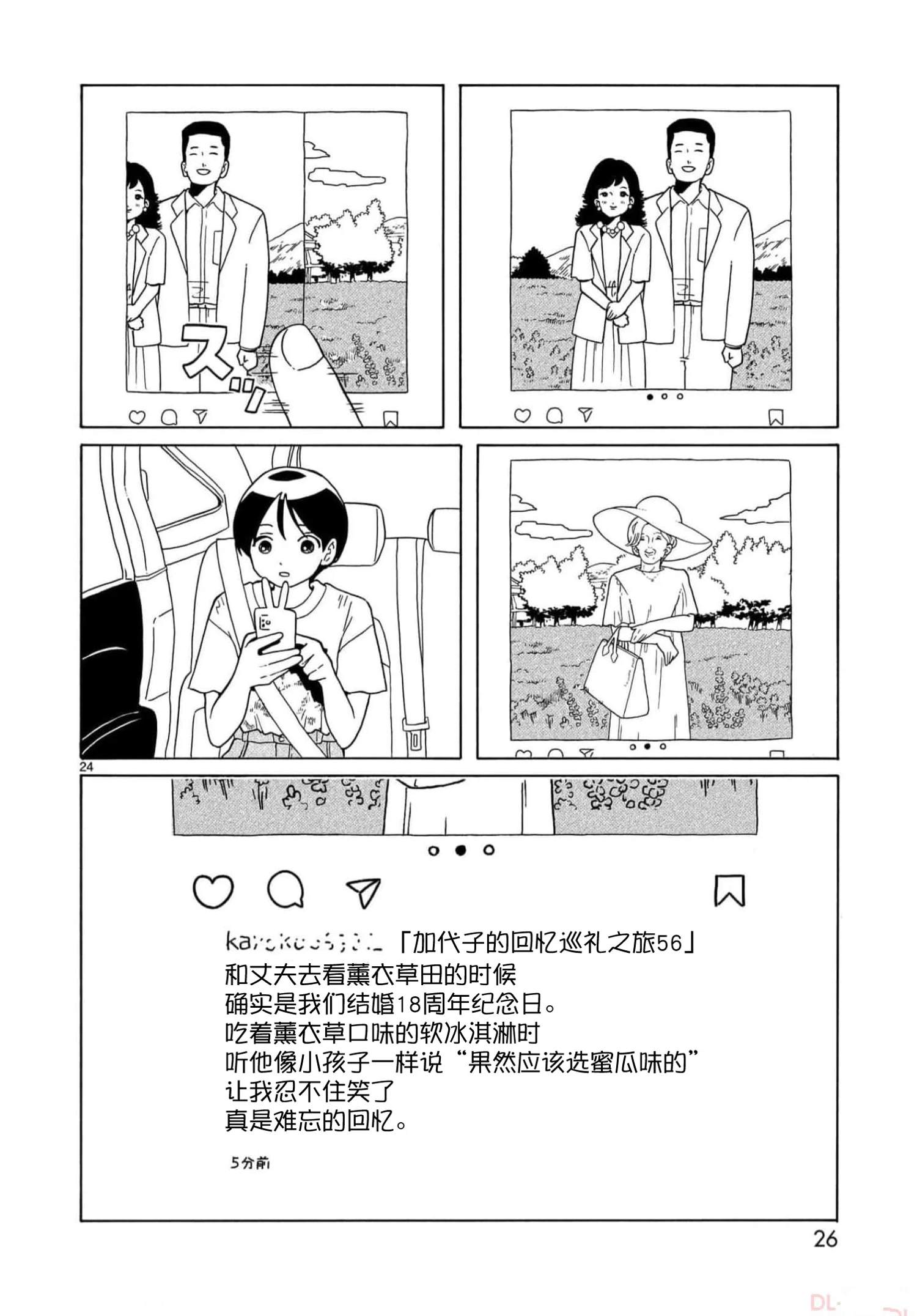第18话27