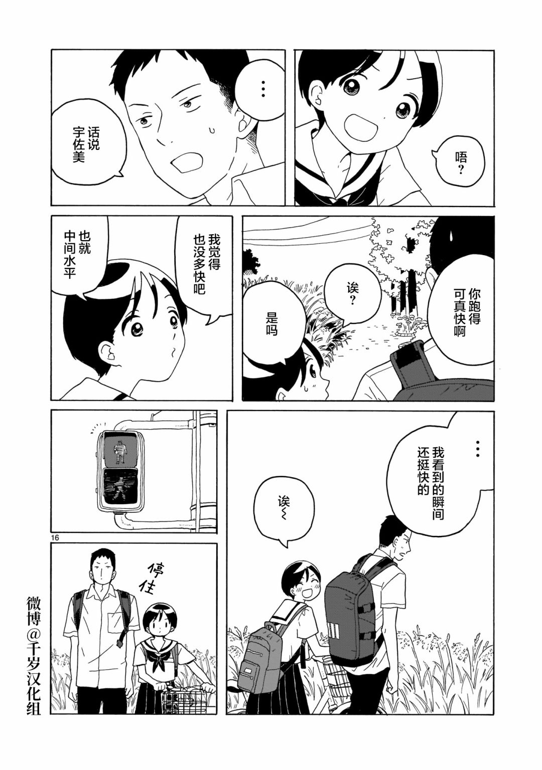 第13话15