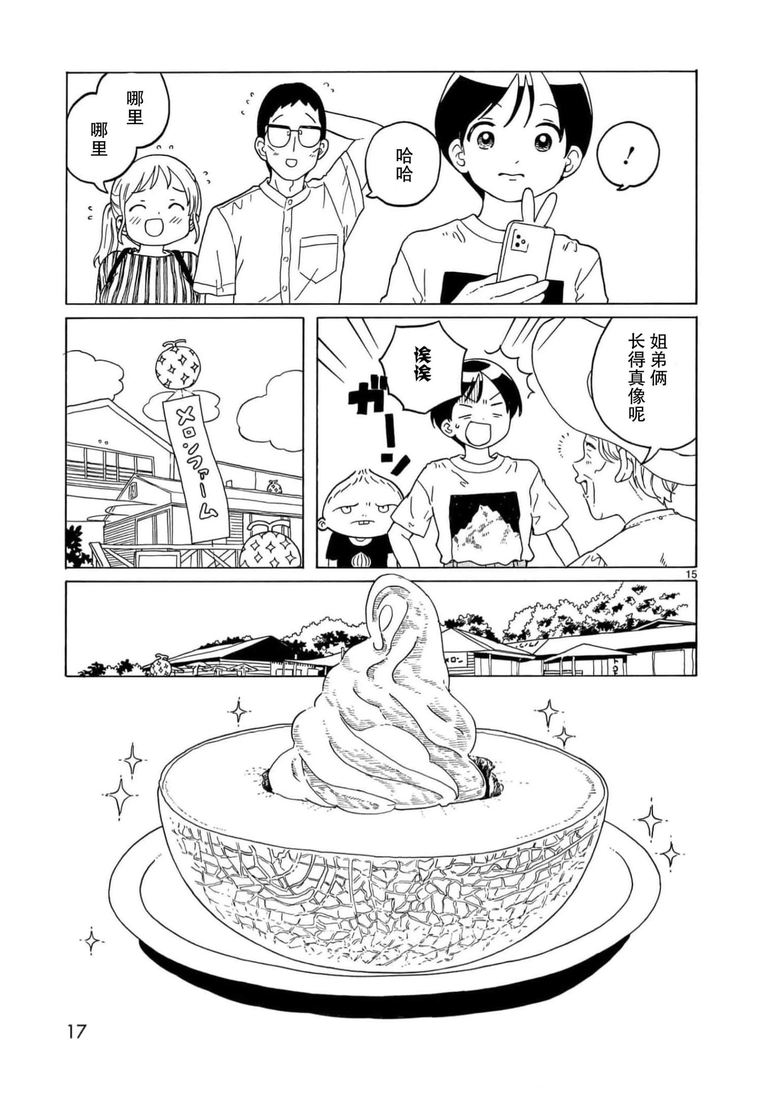 第18话18