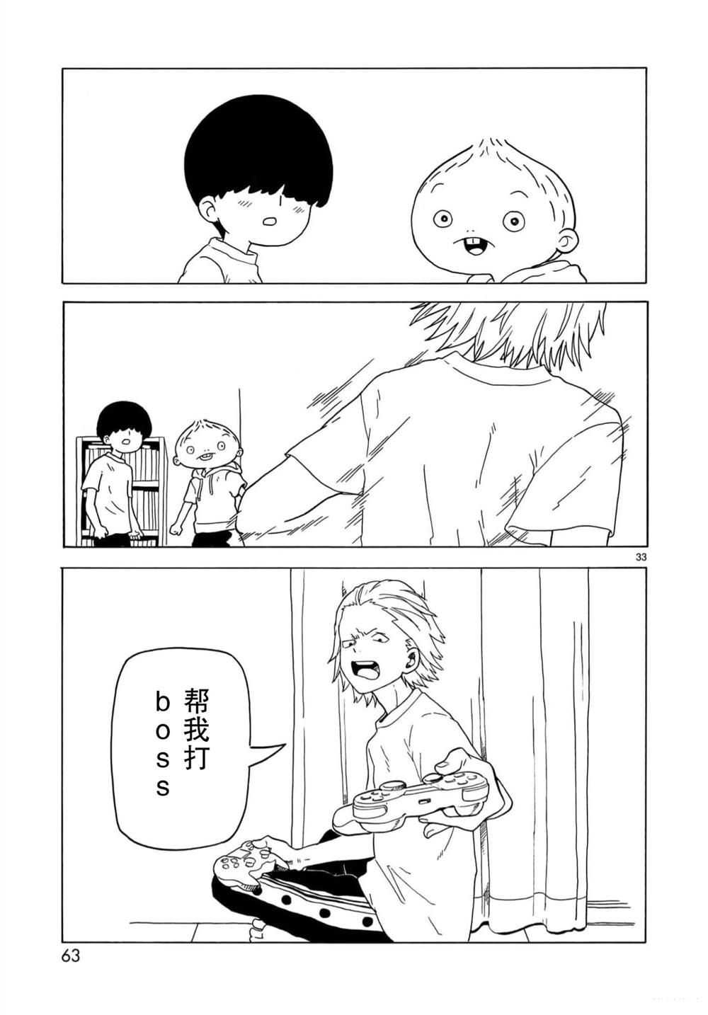 第19话32