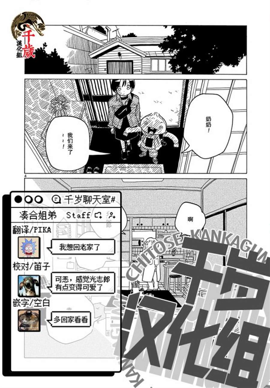 第8话24