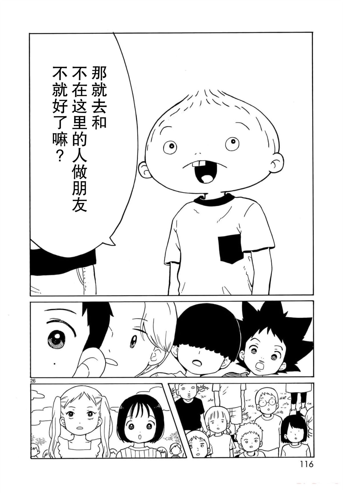 第27话25
