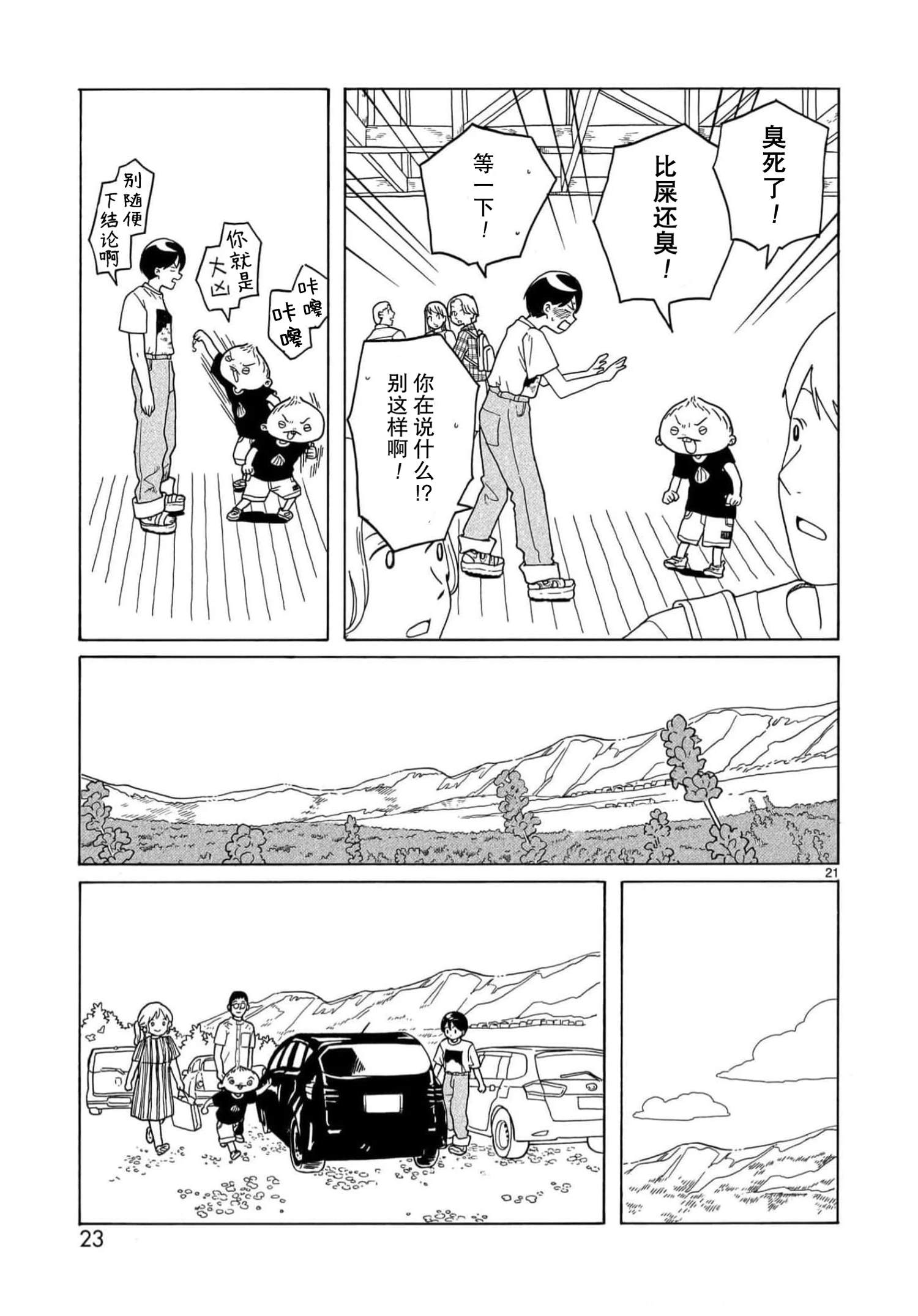 第18话24