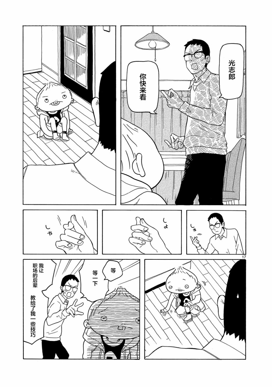 第9话16