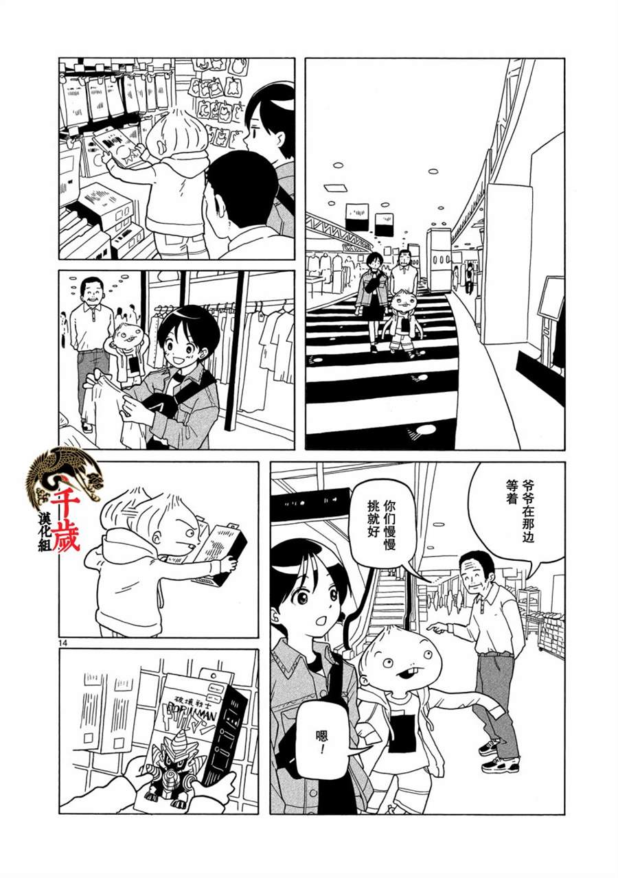 第8话13