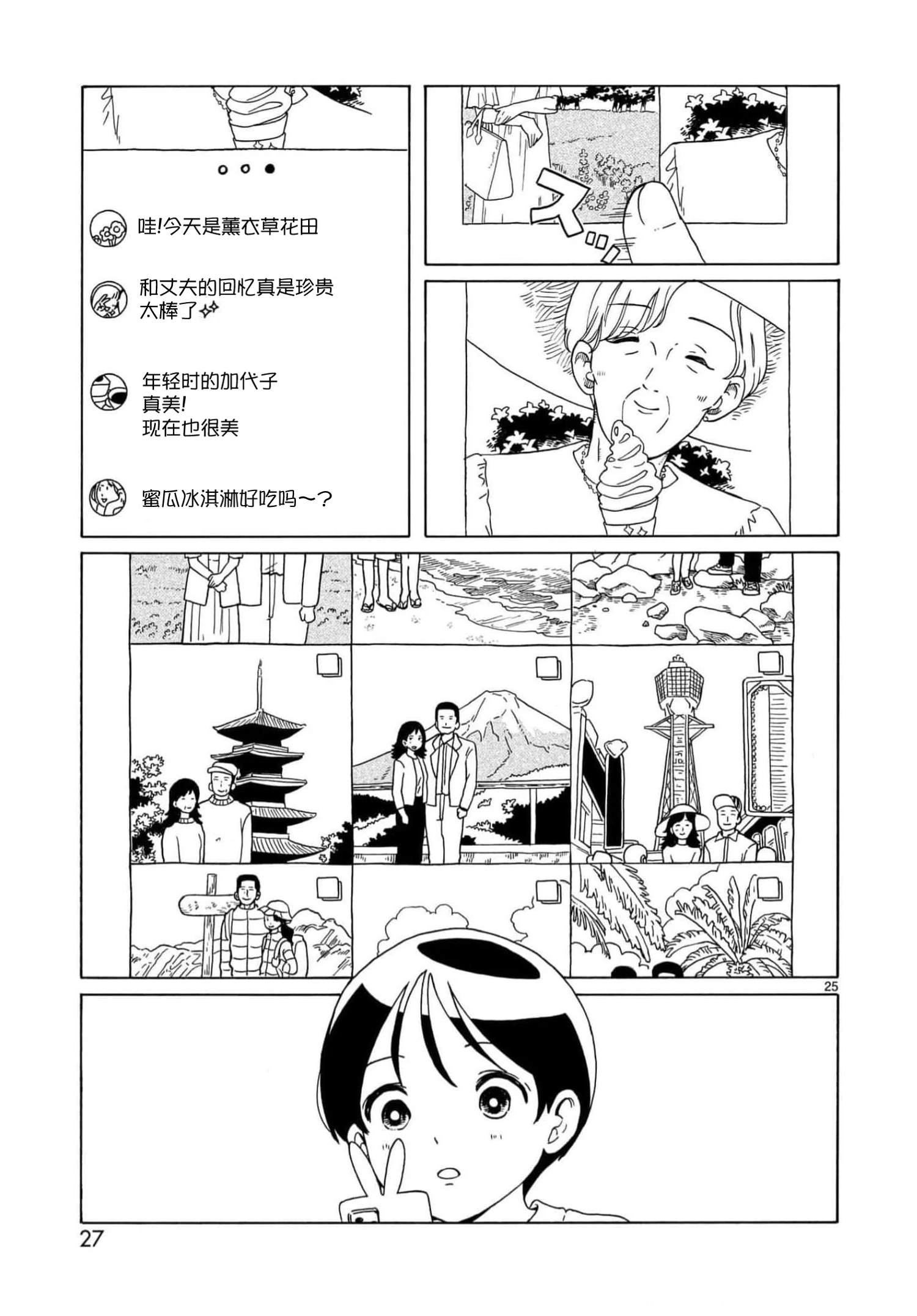 第18话28