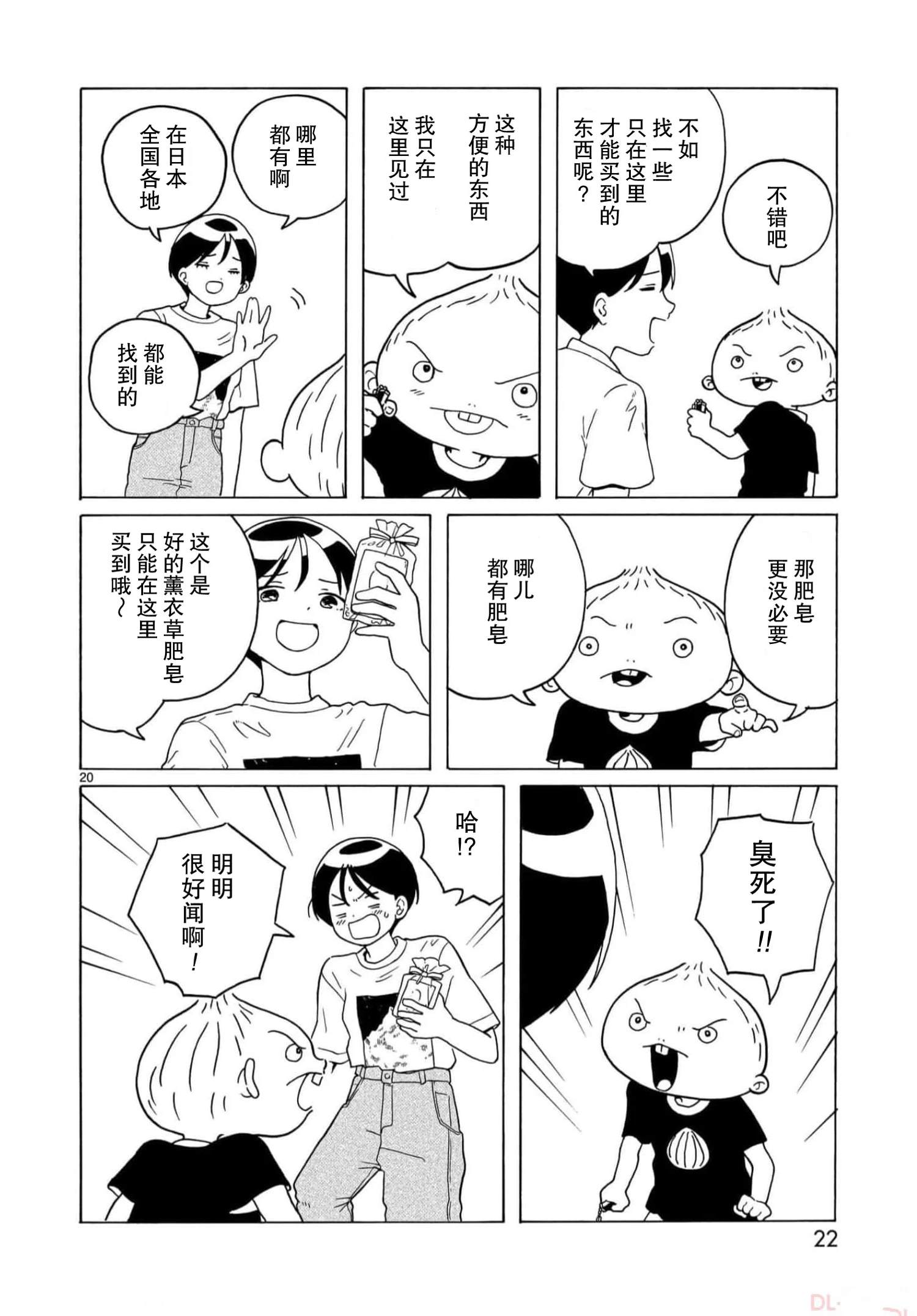 第18话23
