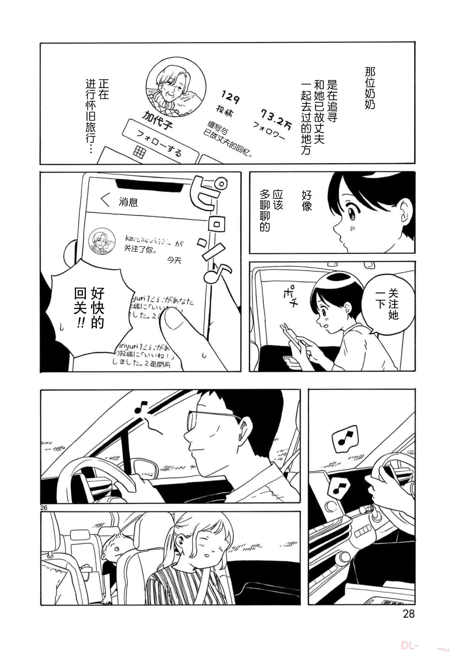 第18话29