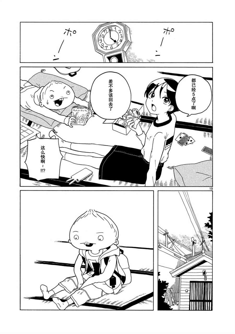 第8话18