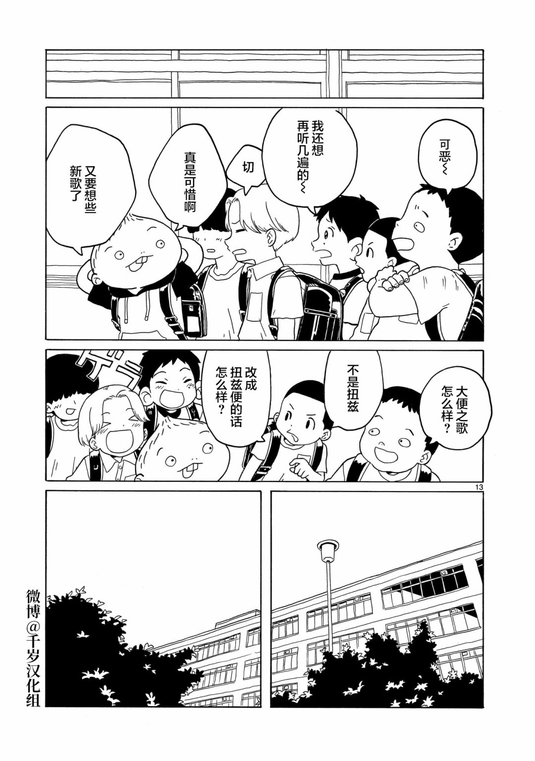 第13话12