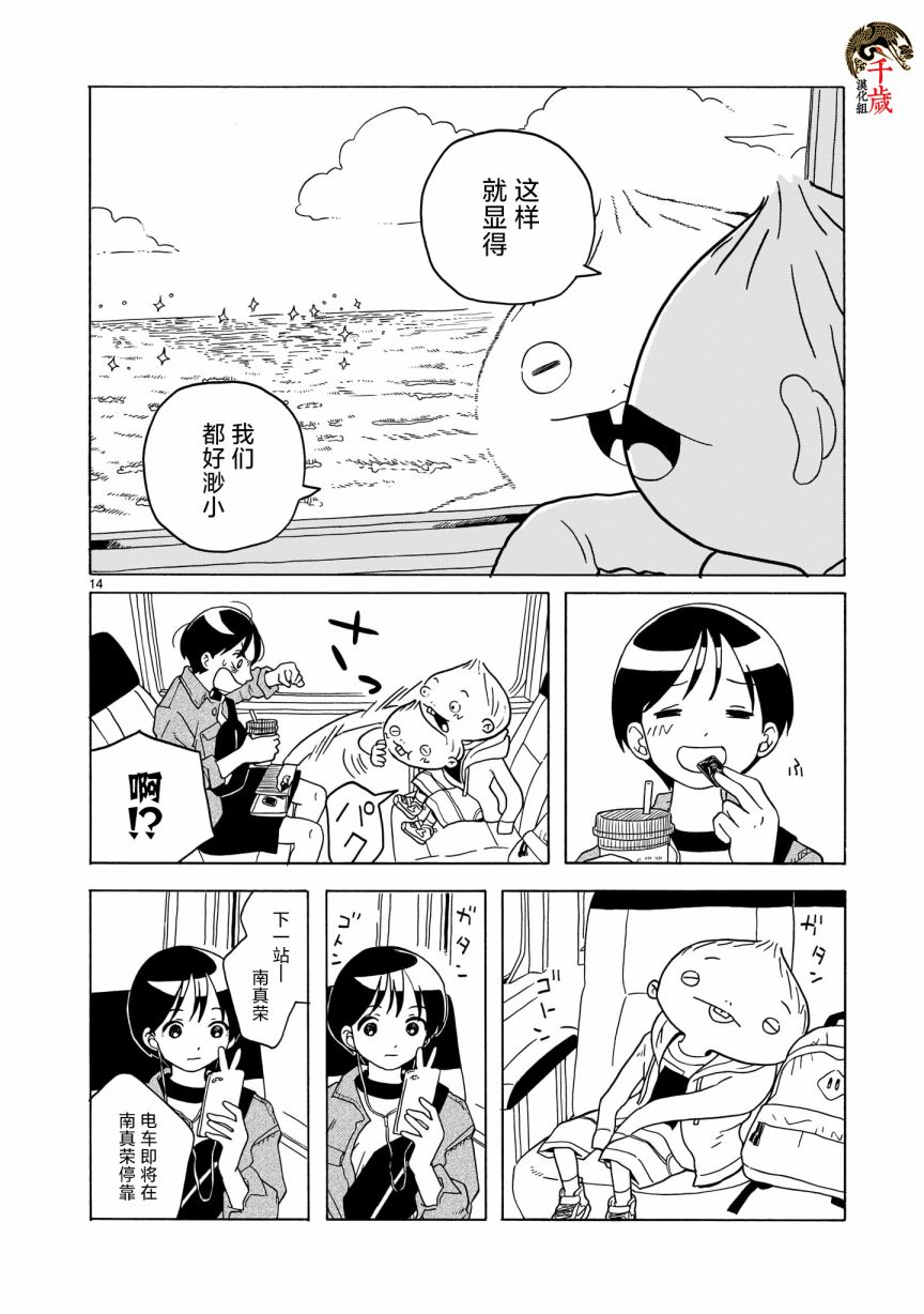 第7话13