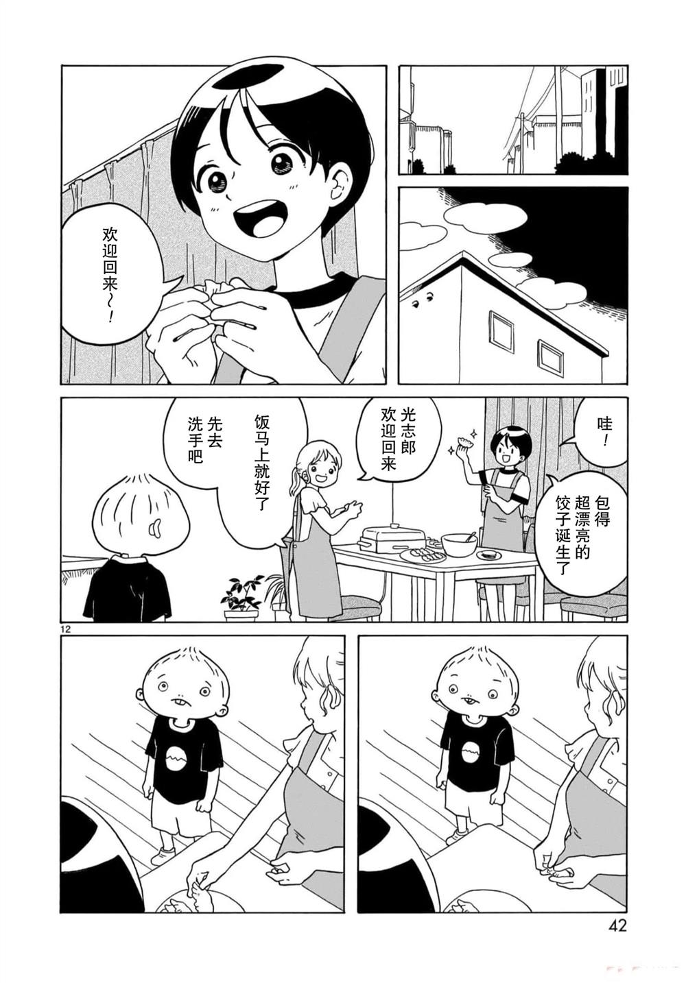 第19话11