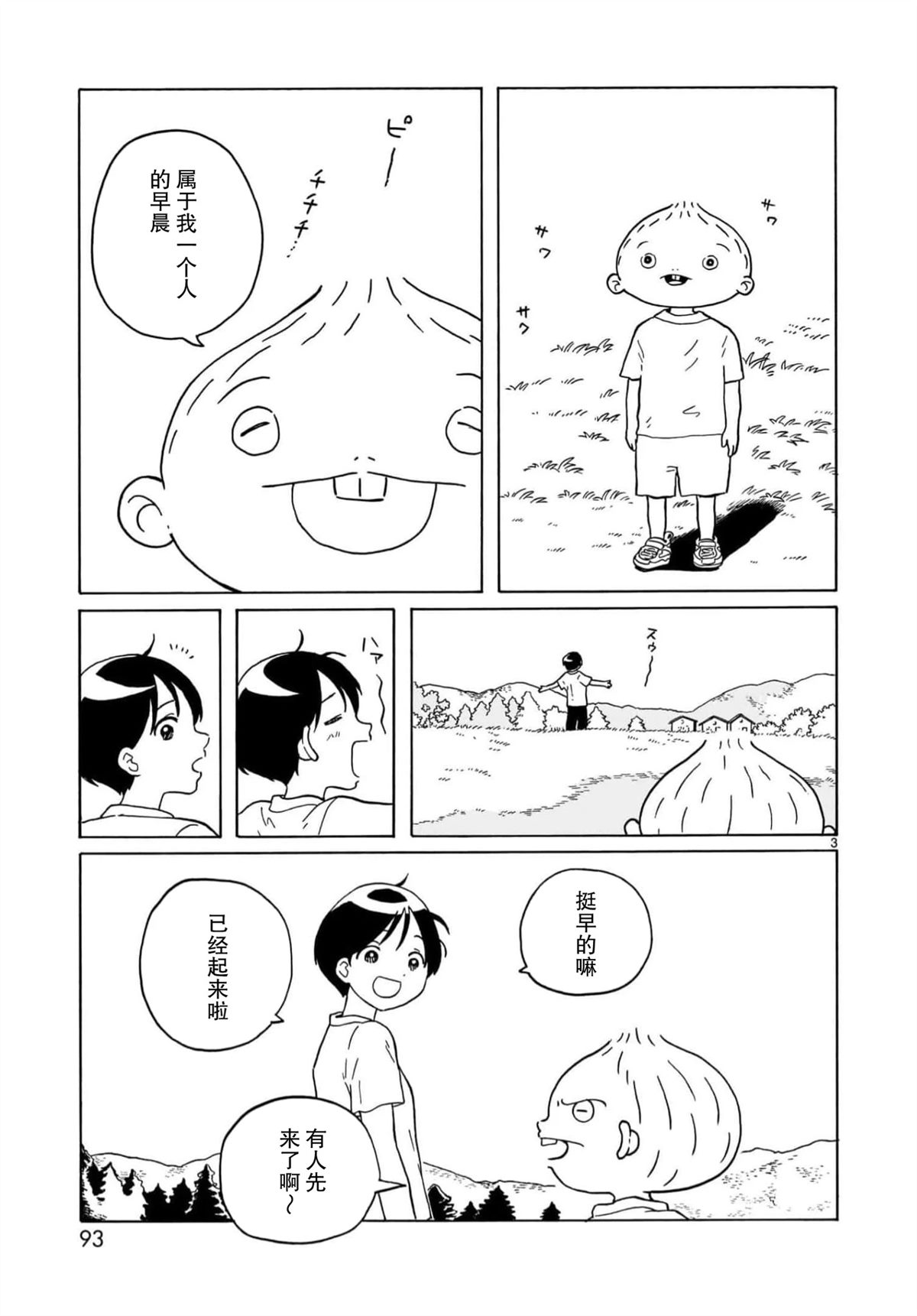 第27话2