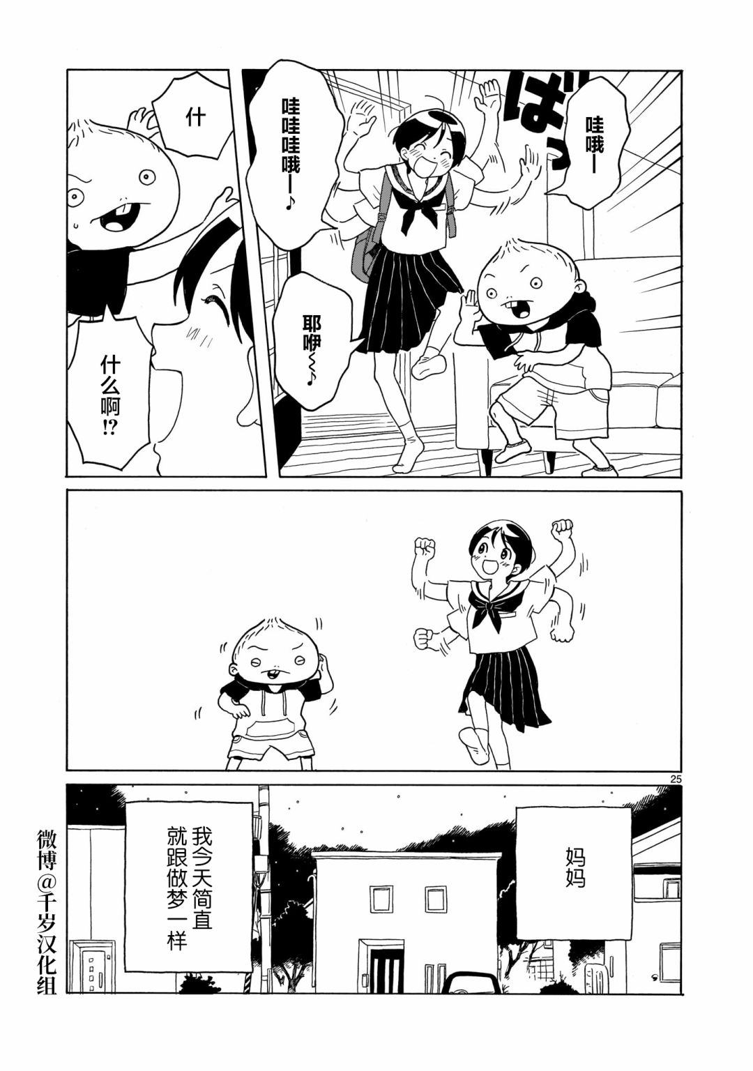 第13话24