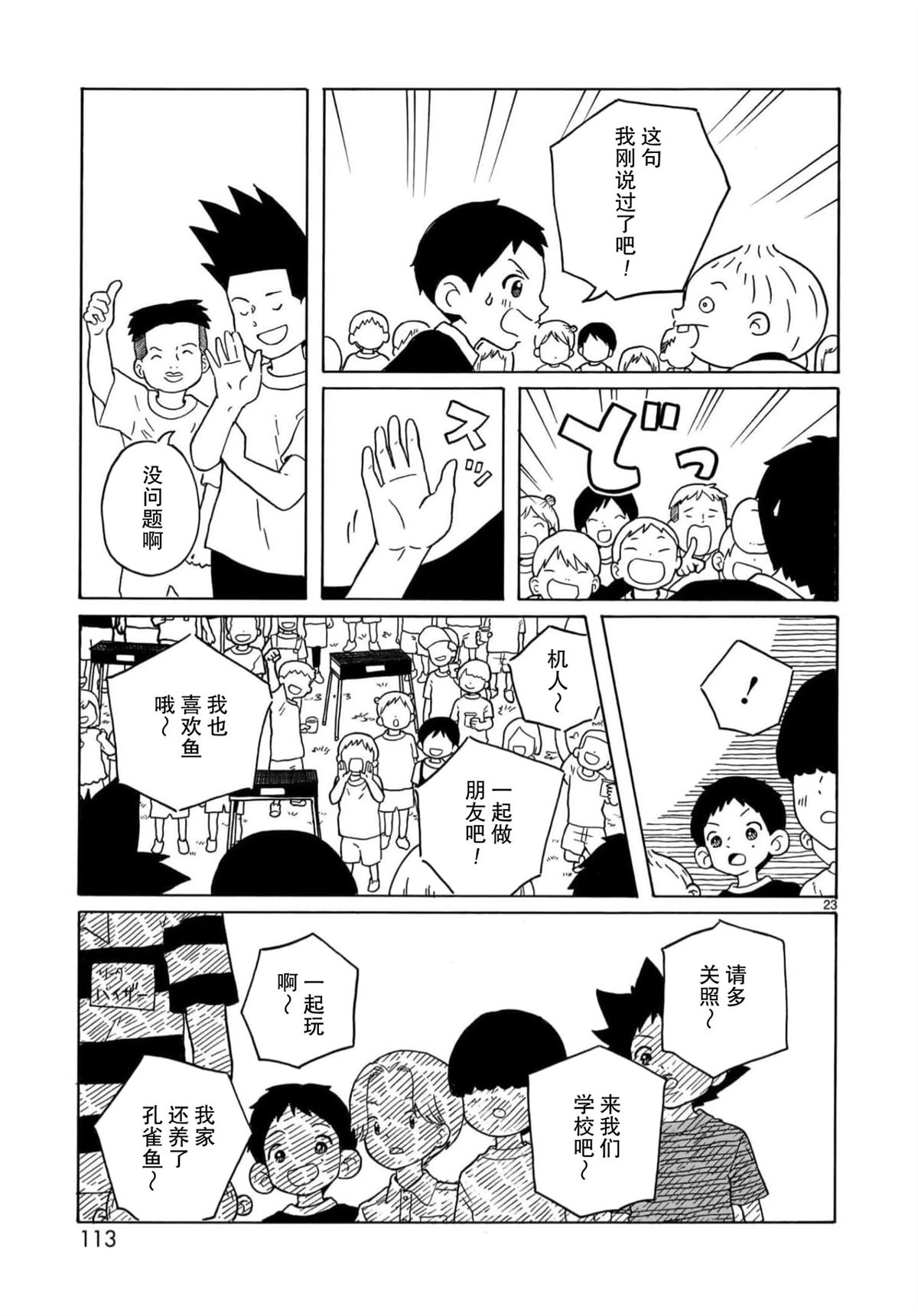 第27话22