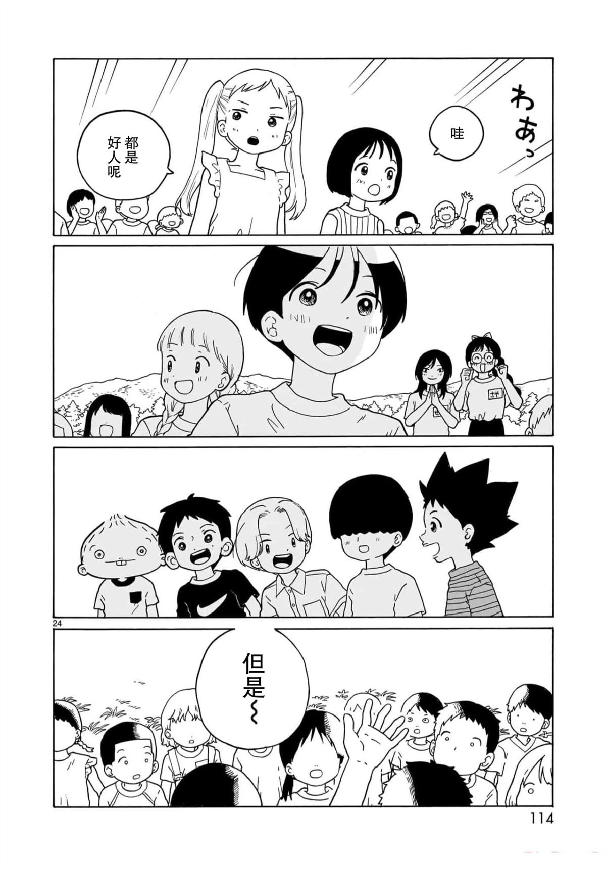 第27话23