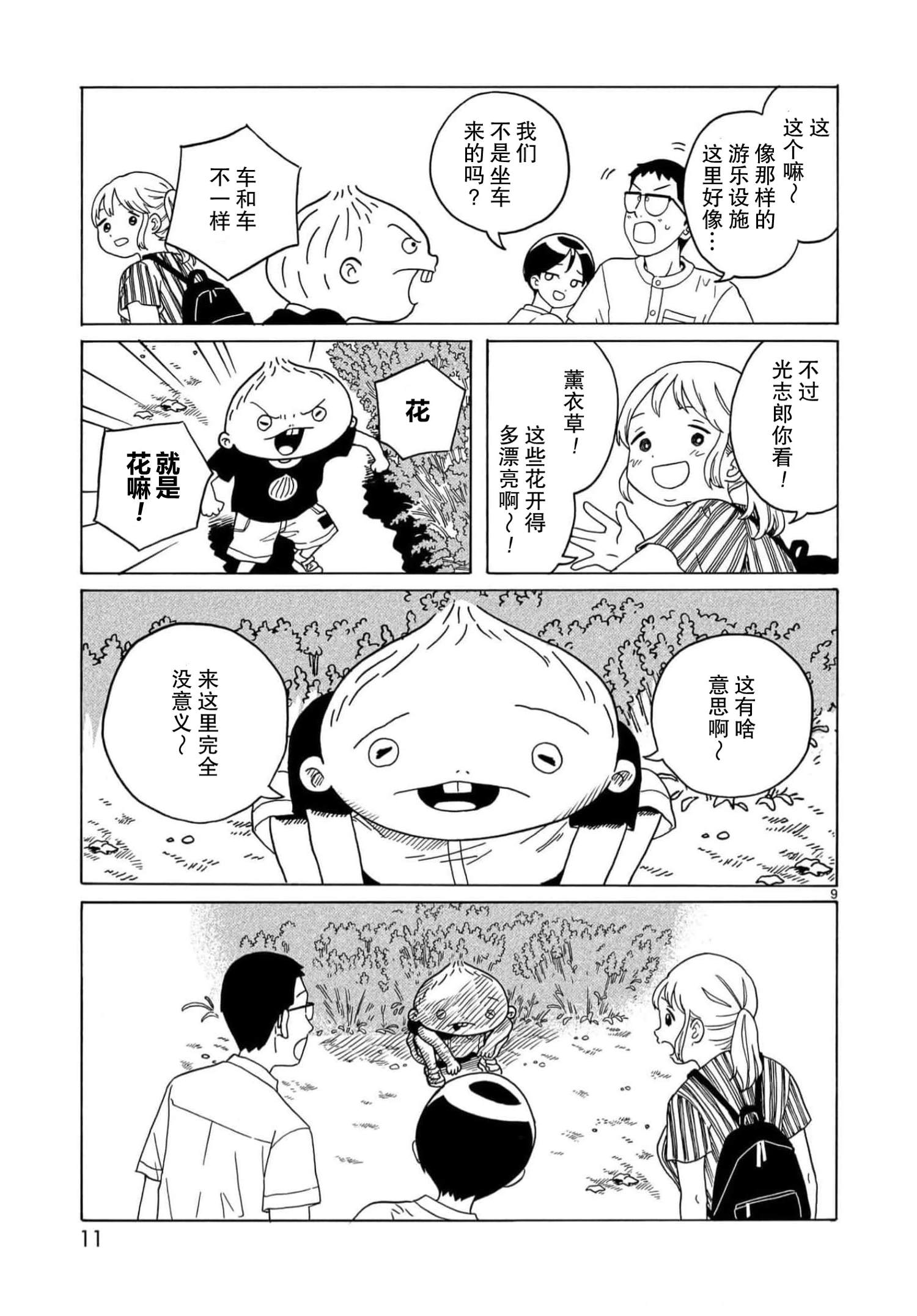 第18话12