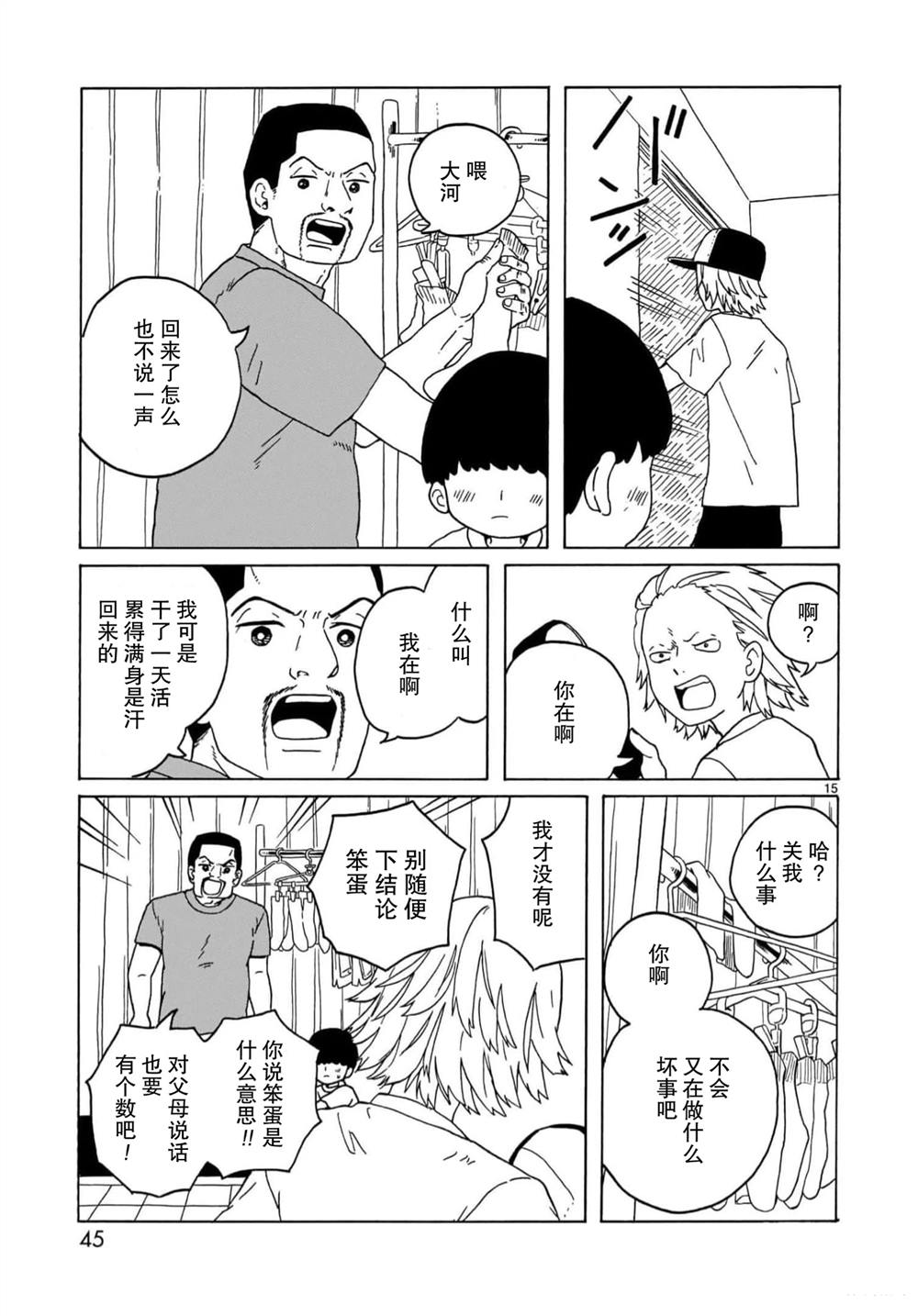第19话14
