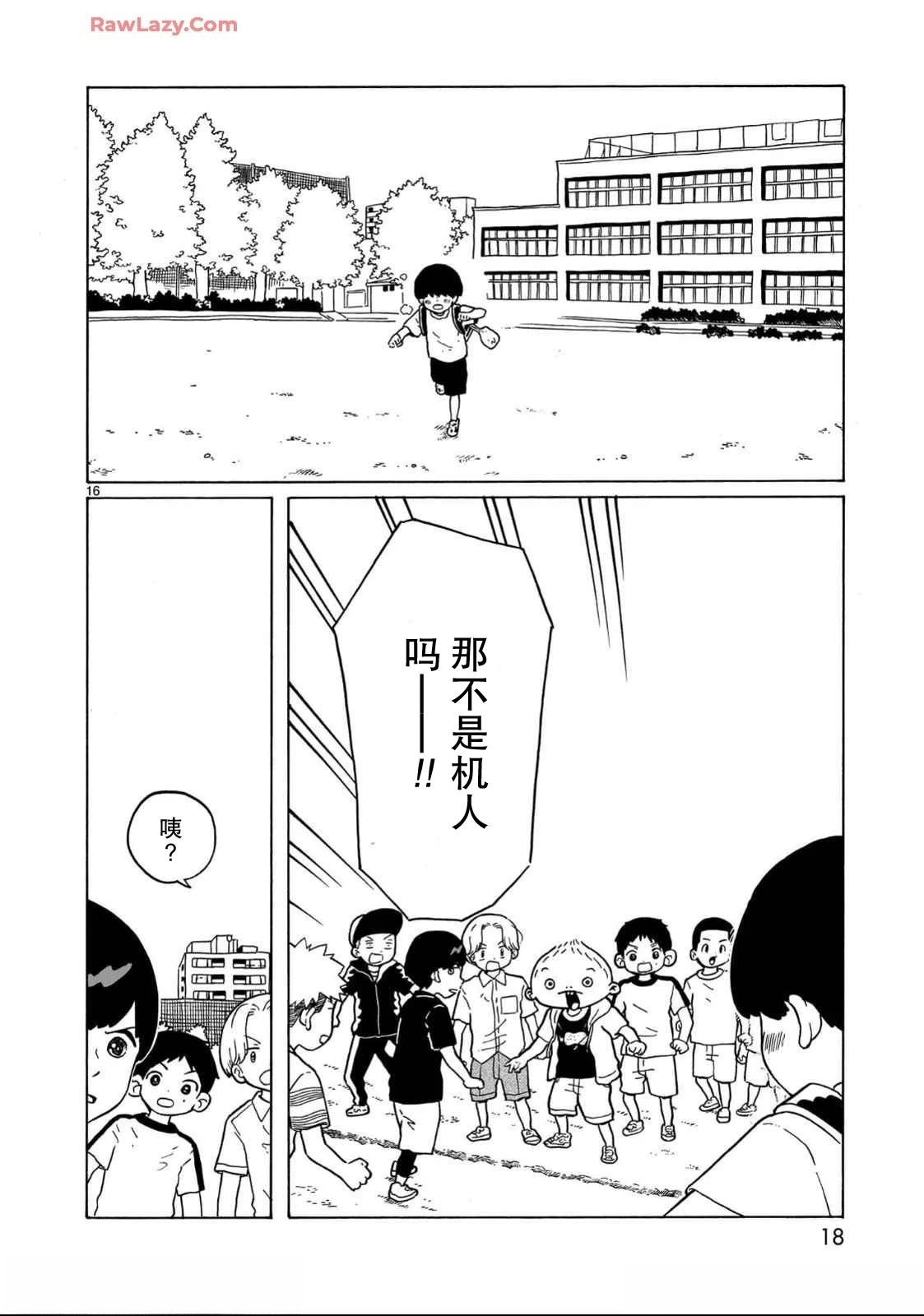 第30话19