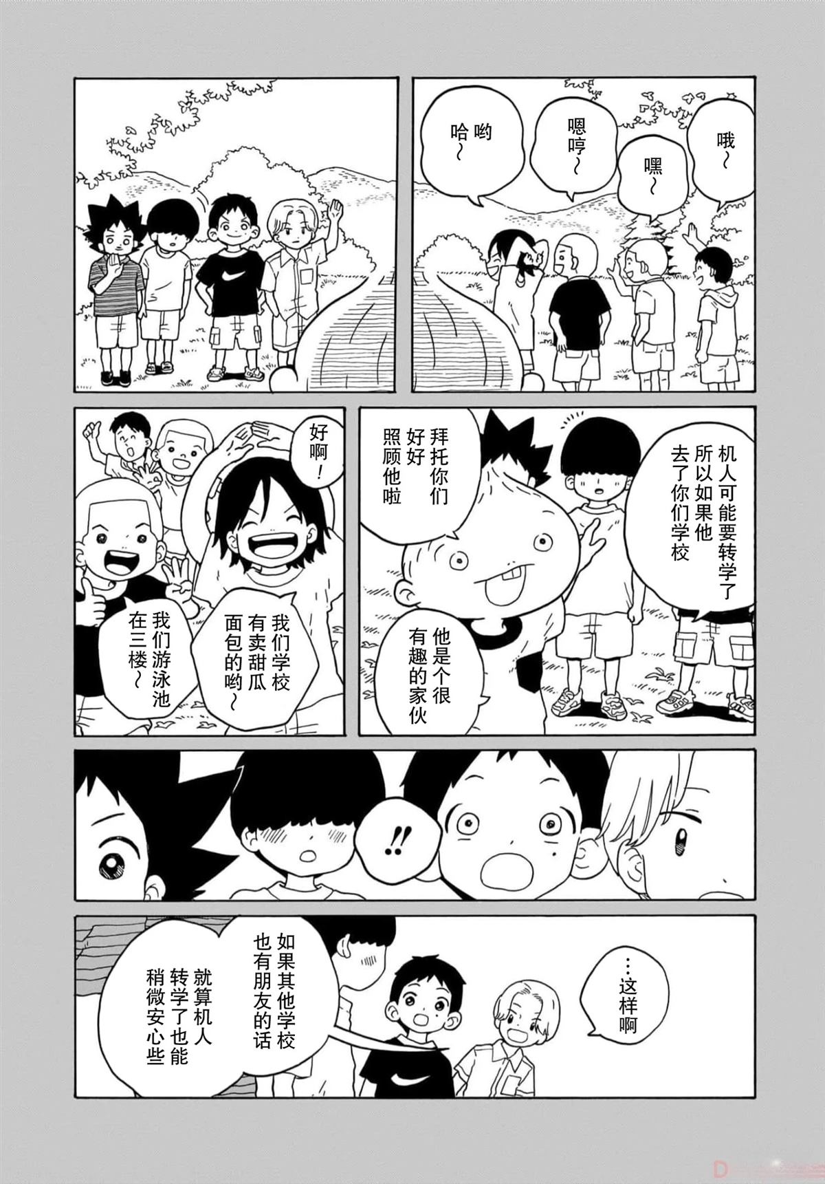 第27话19