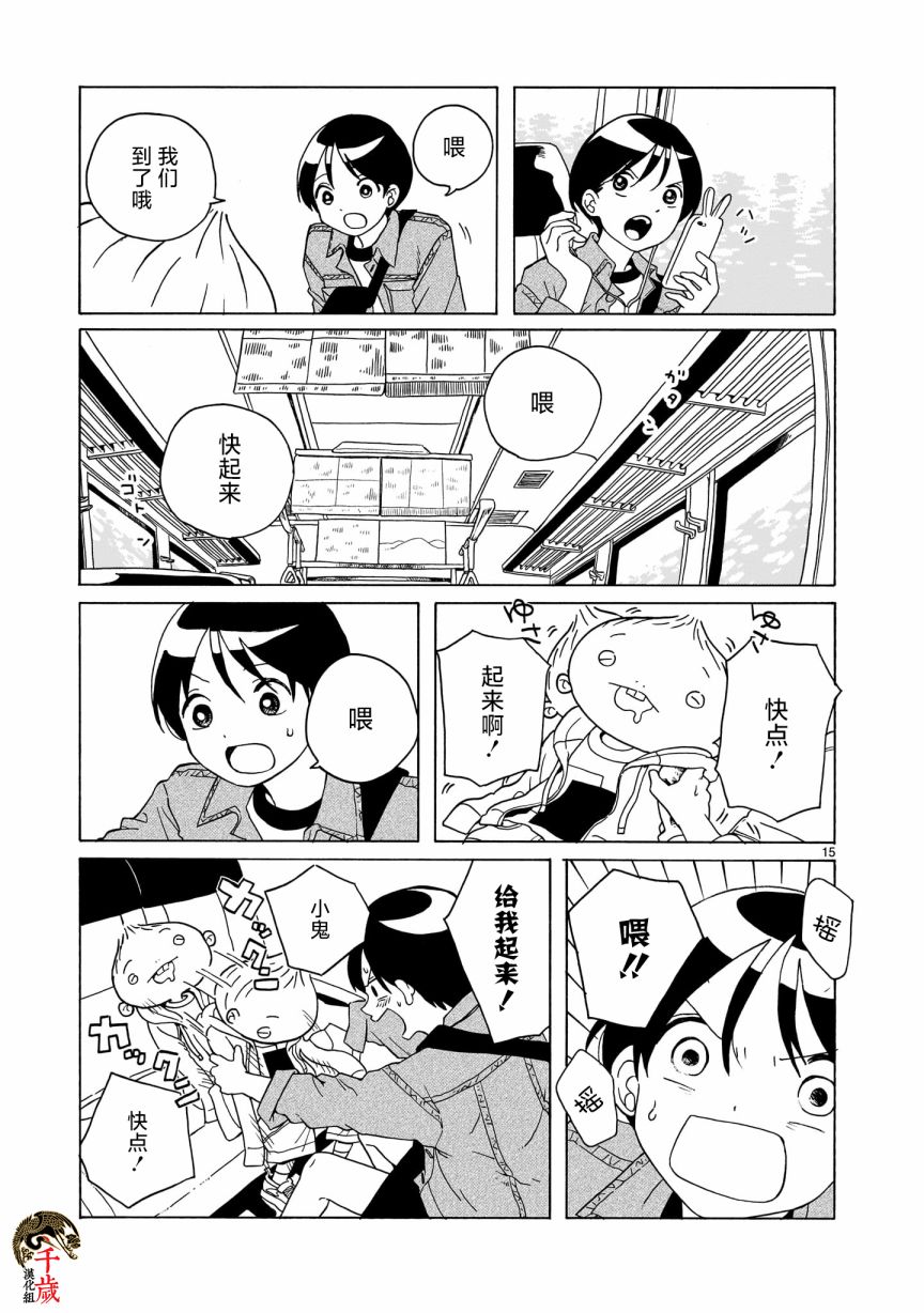 第7话14