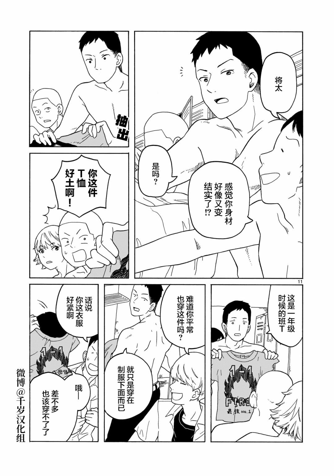 第13话10