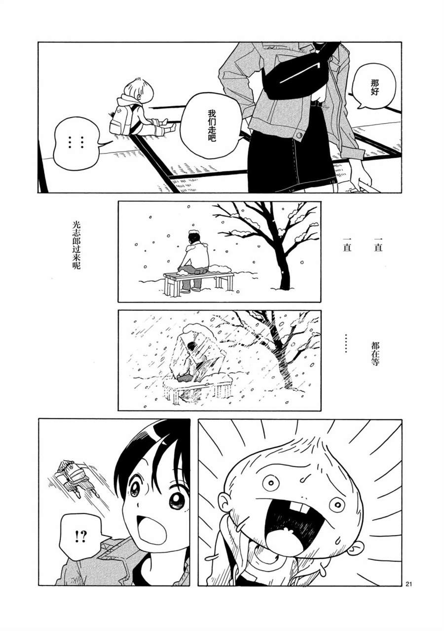 第8话20