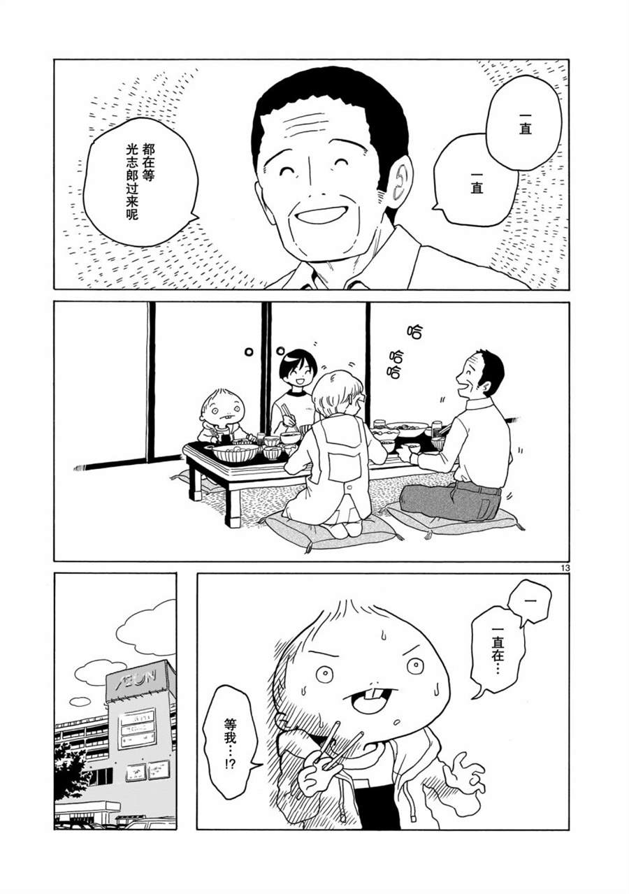第8话12
