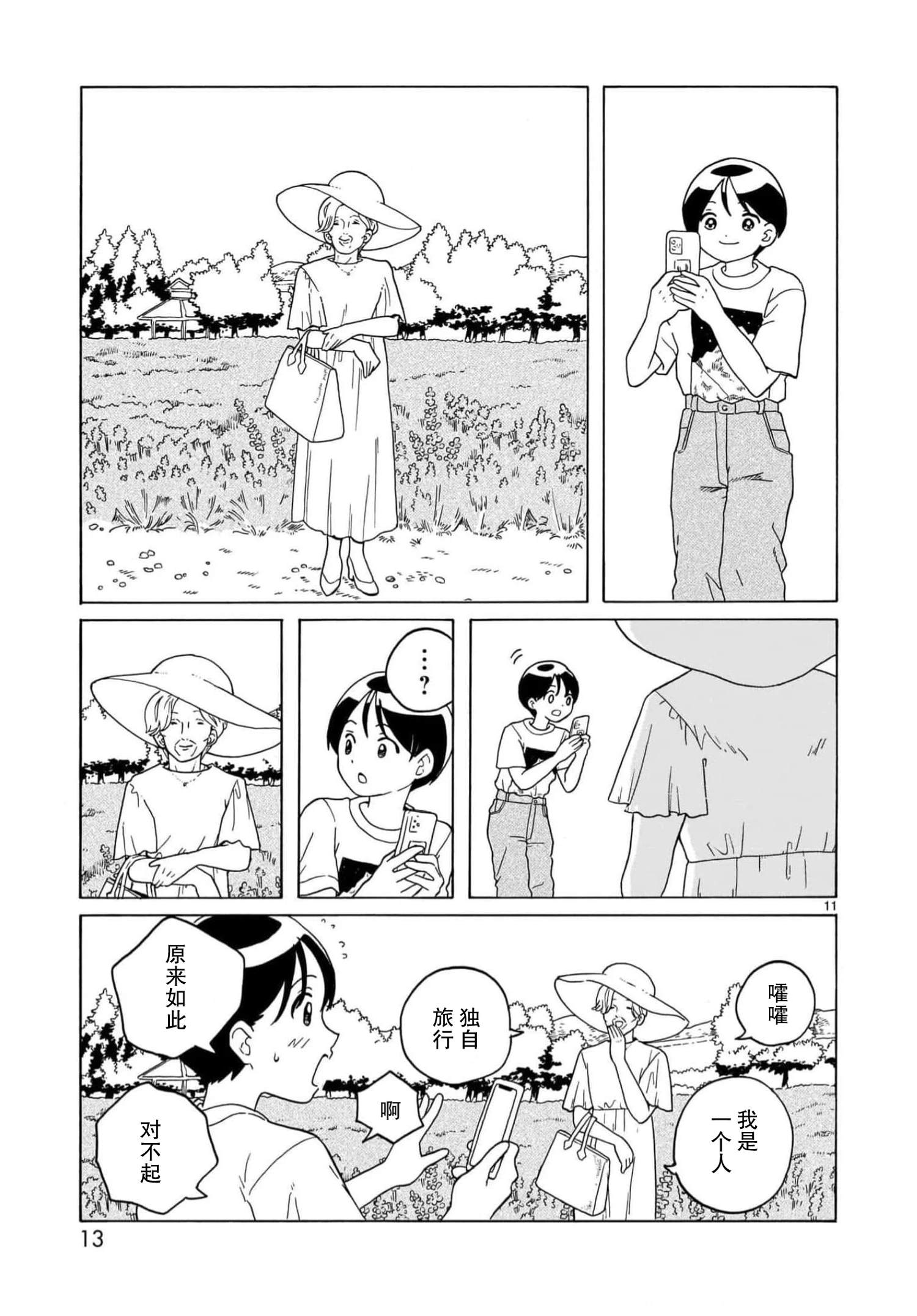 第18话14