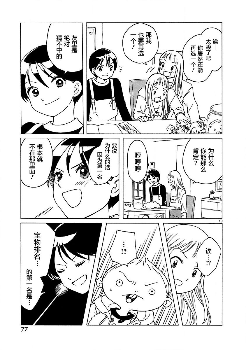 第3话20
