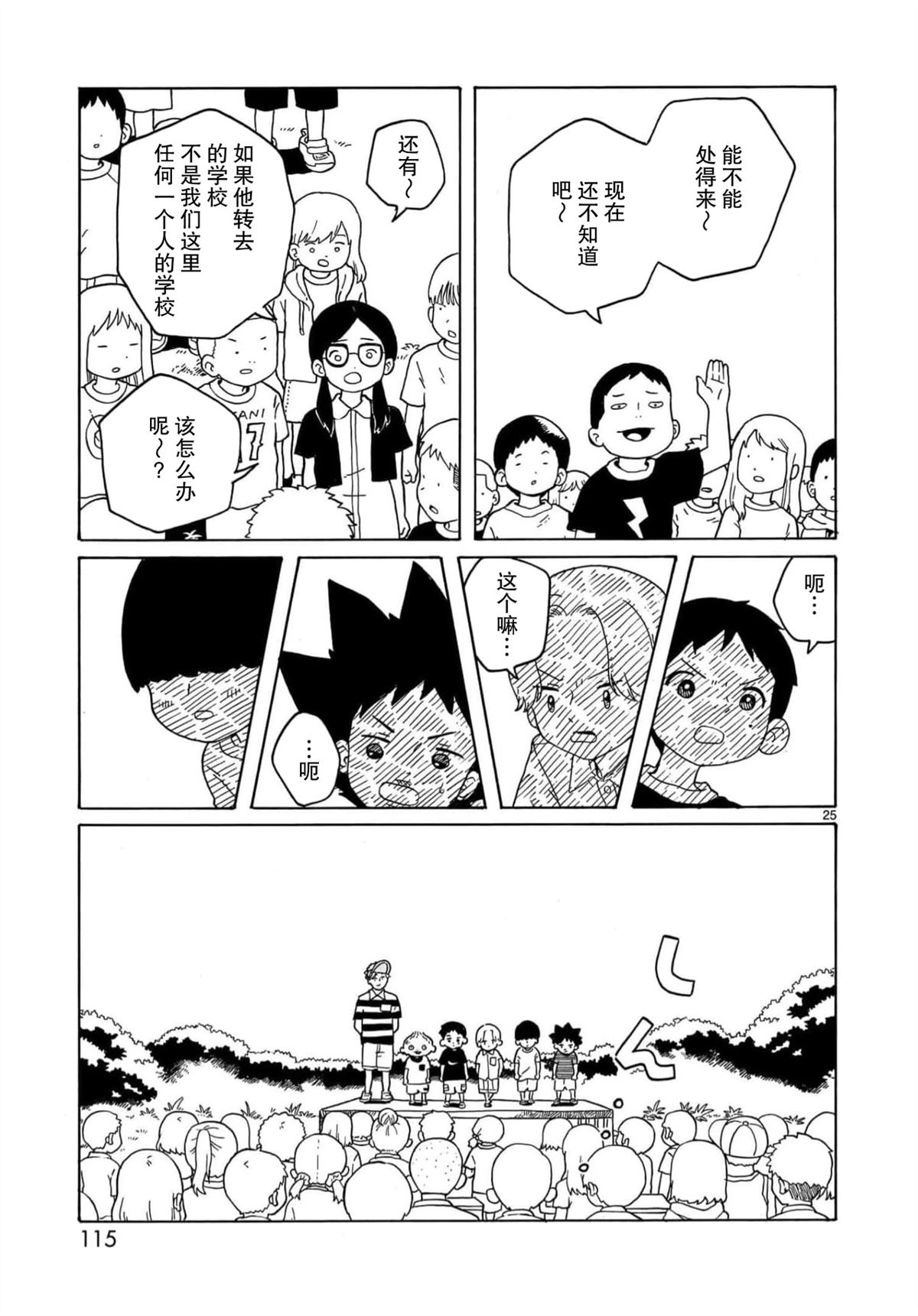 第27话24