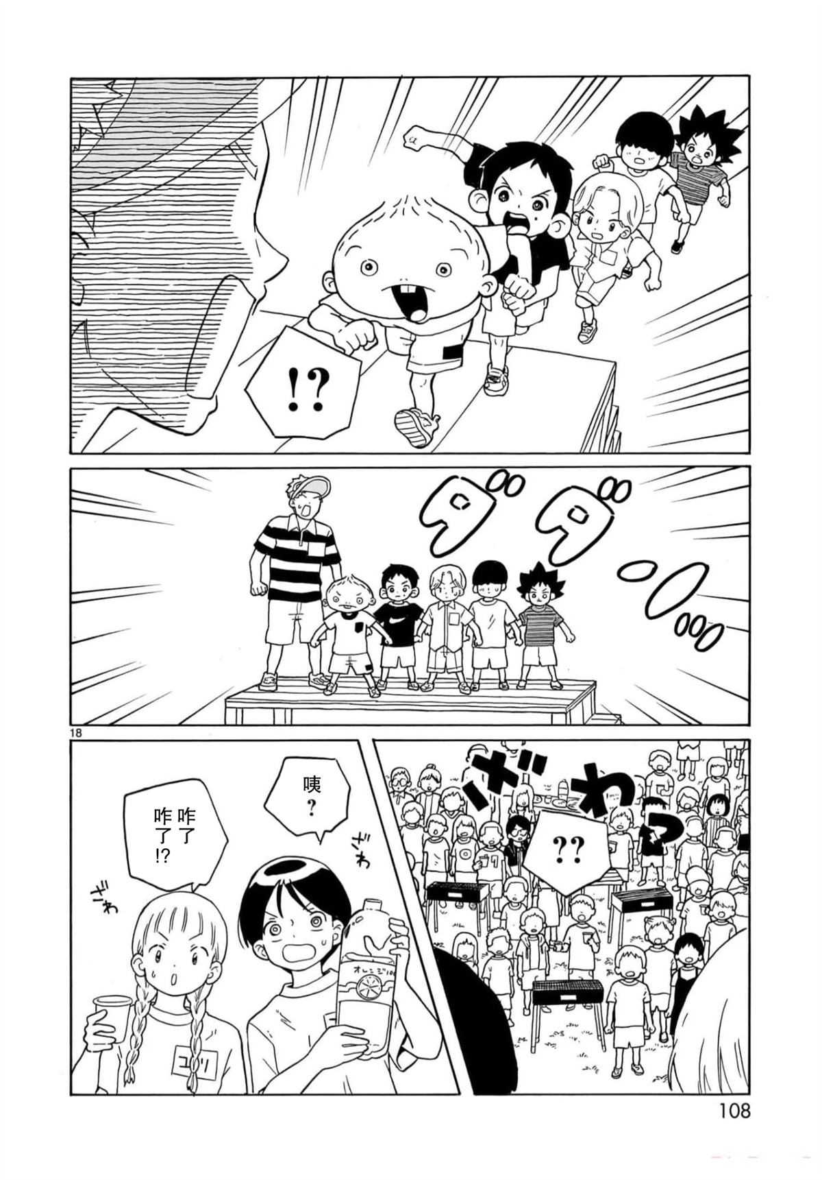 第27话17