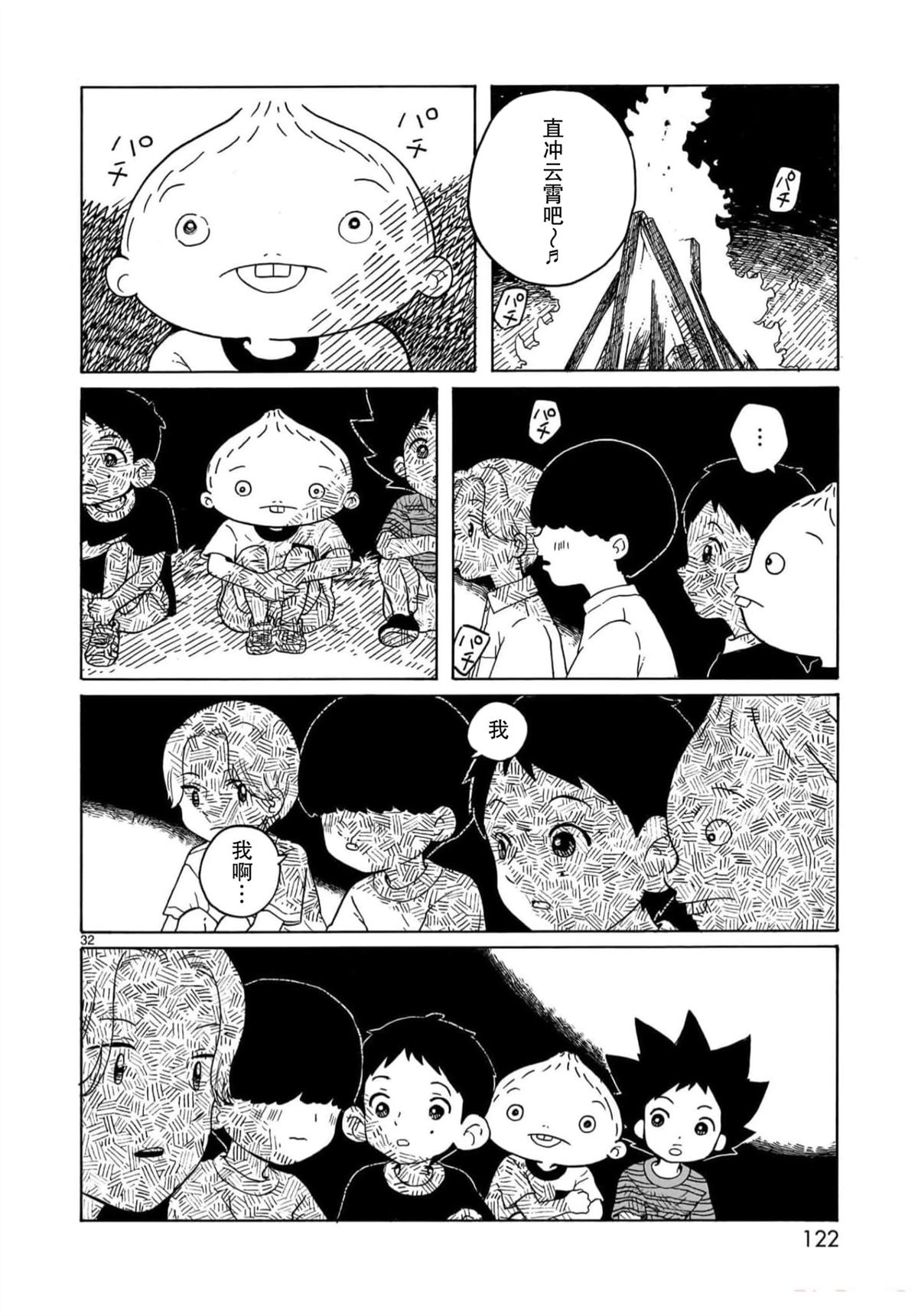 第27话31