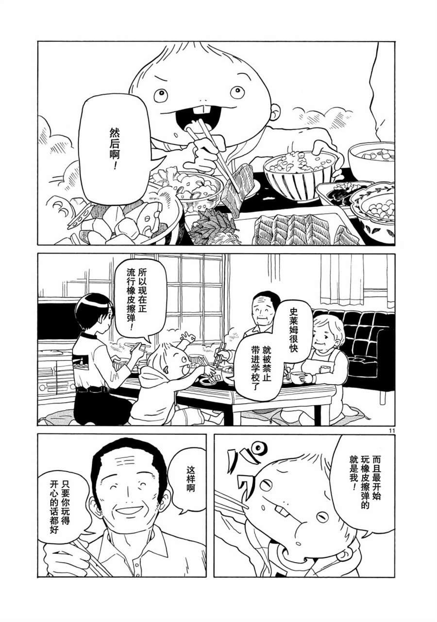 第8话10