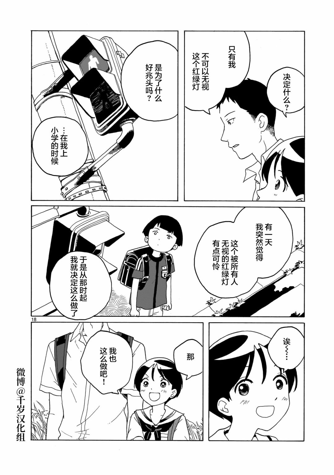 第13话17