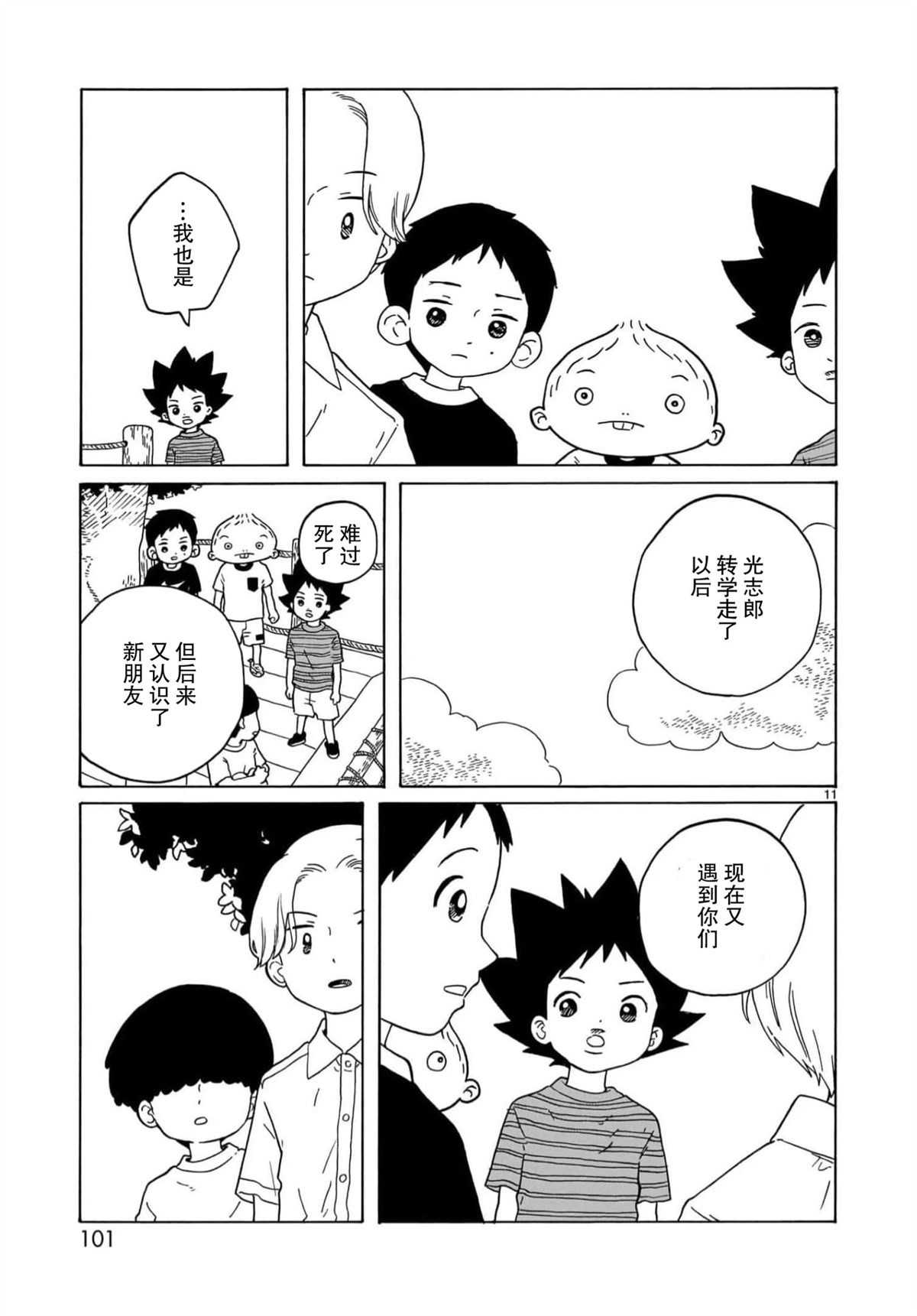 第27话10