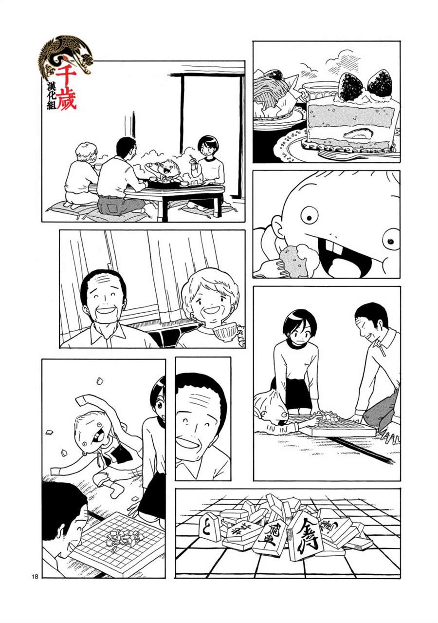 第8话17