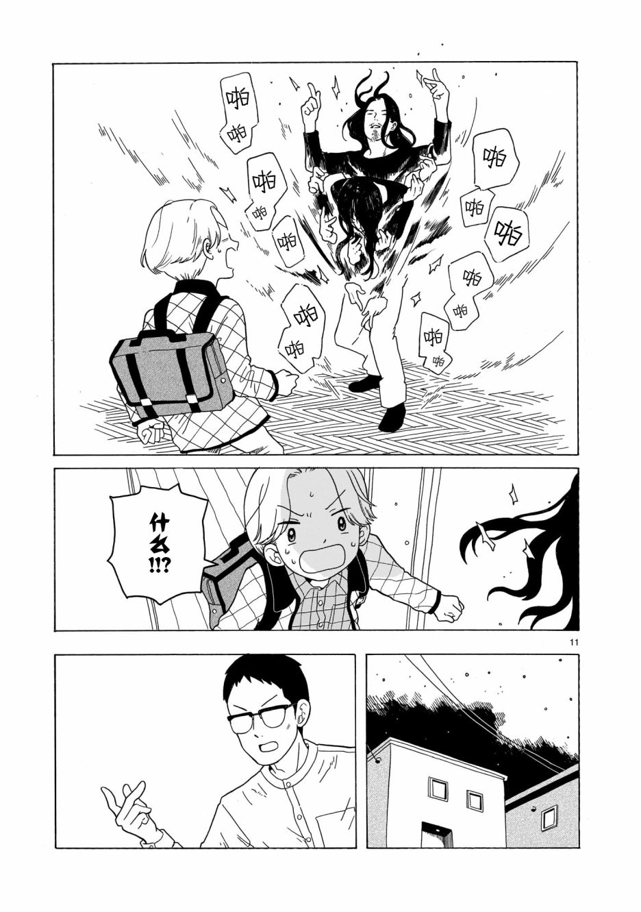 第9话10