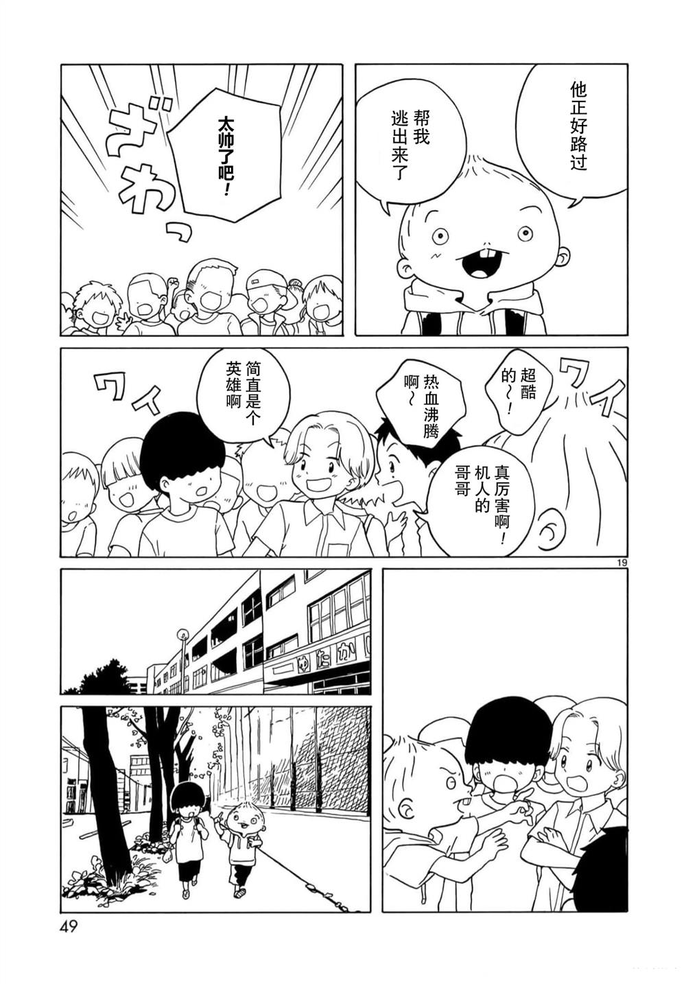 第19话18