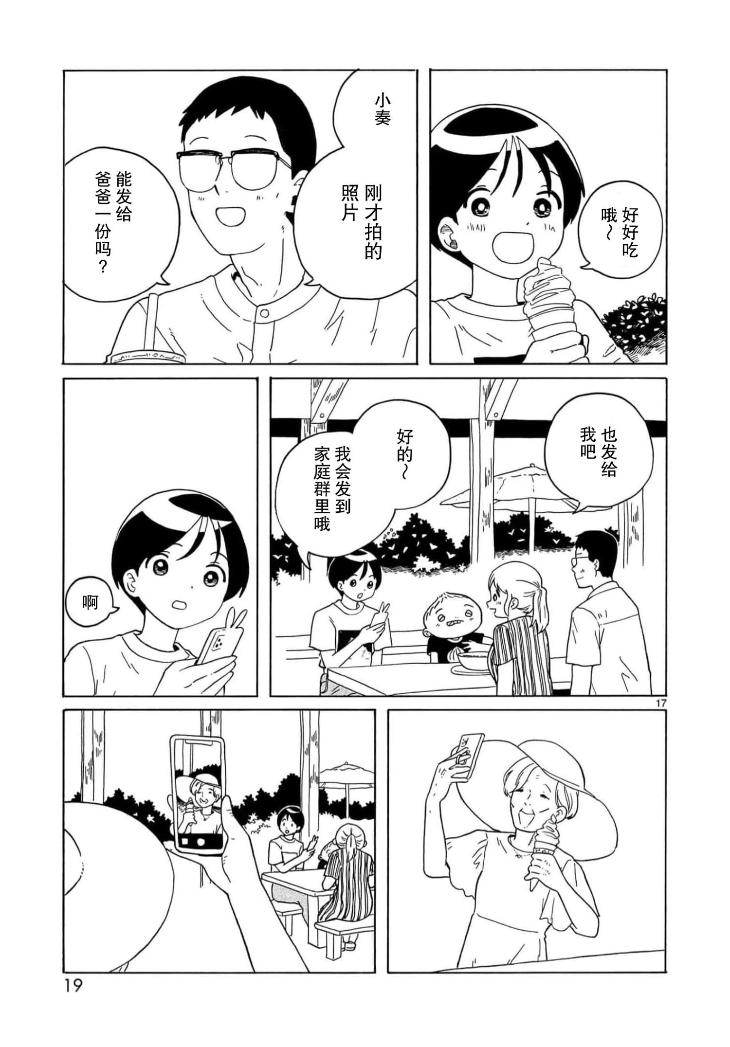第18话20