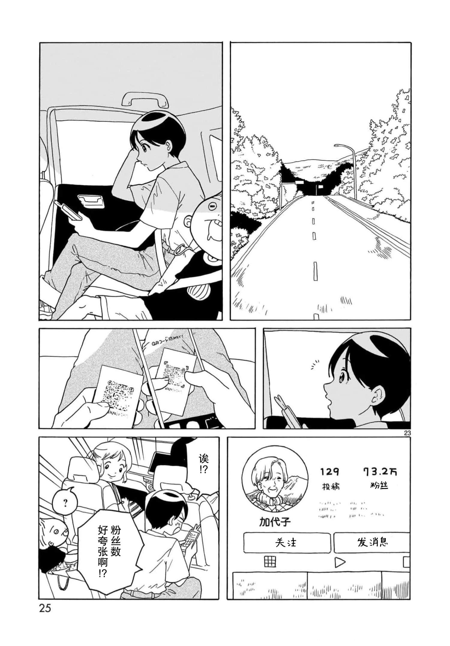 第18话26