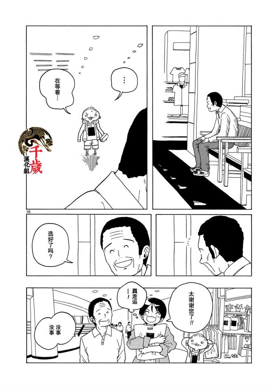 第8话15